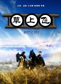 色综合国产